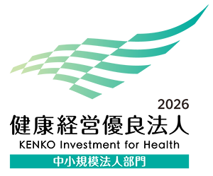 健康経営優良法人2026 大規模法人部門